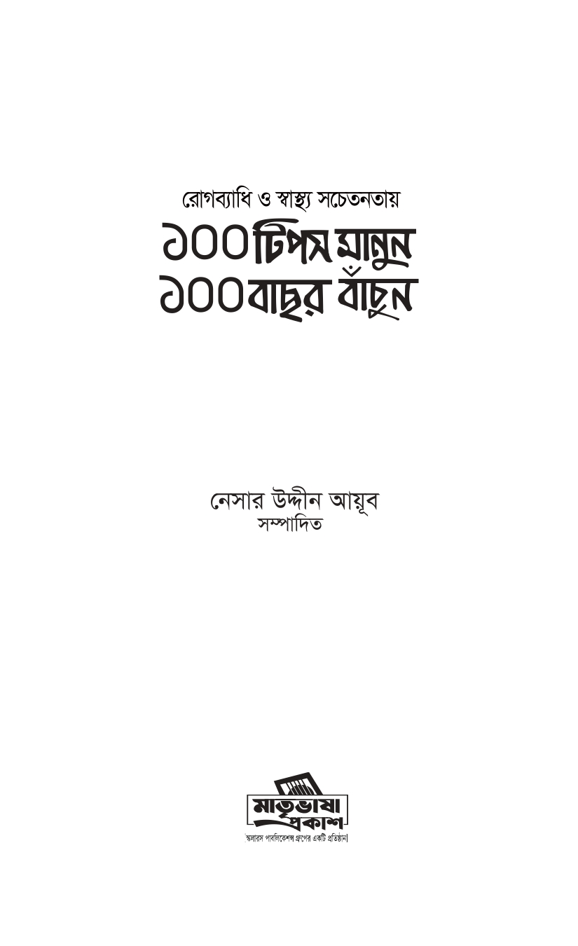 100 tips inner output 2024_page-0001 100 tips inner output 2024_page-0001