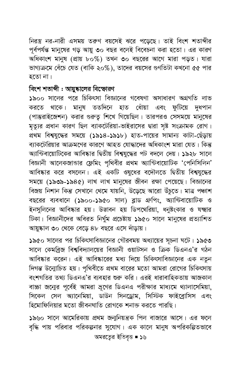 Amoroter Etibrito Final (Outfut)_page-0016 Amoroter Etibrito Final (Outfut)_page-0016