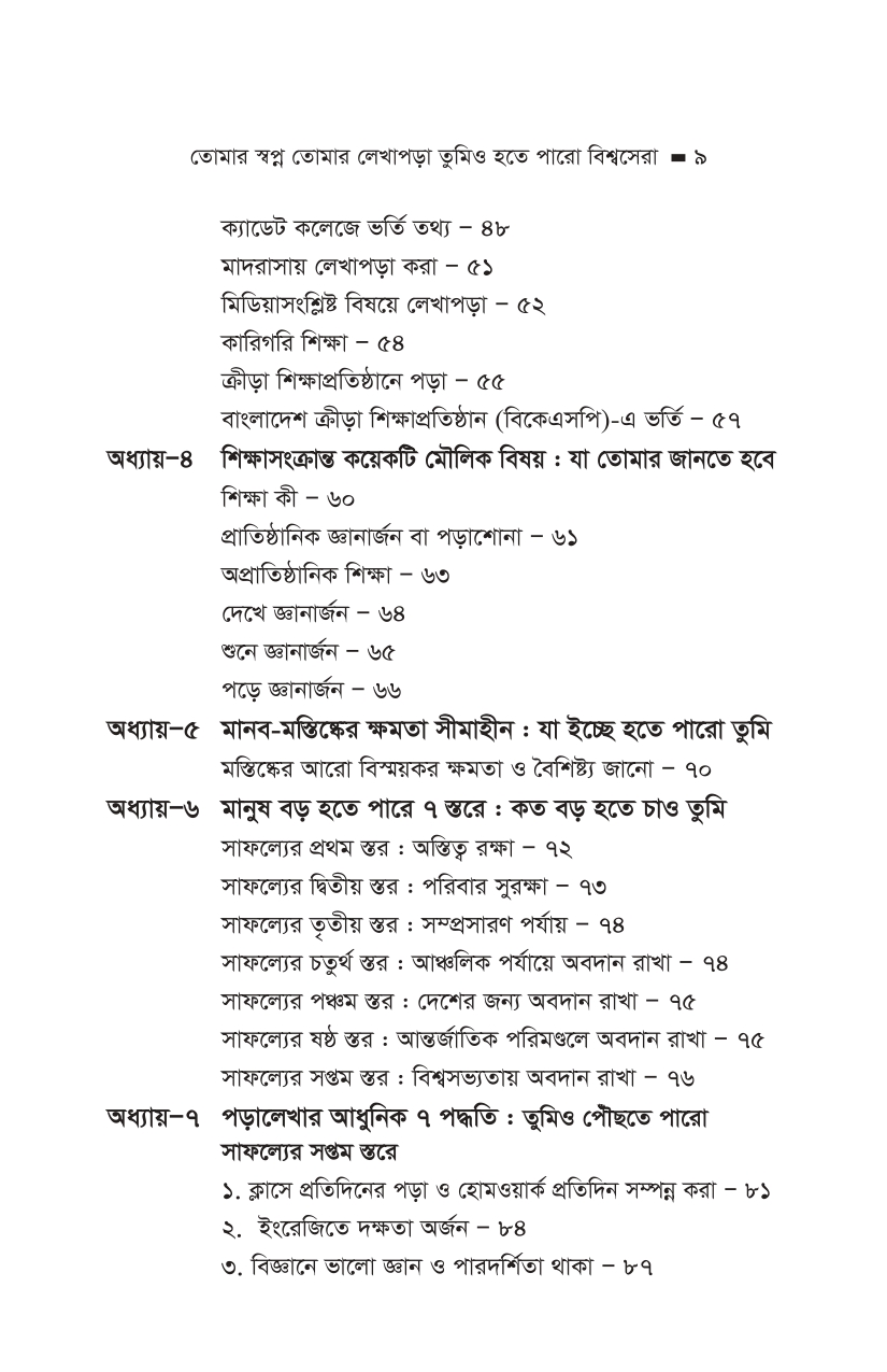 Inner_page-0005 Inner_page-0005