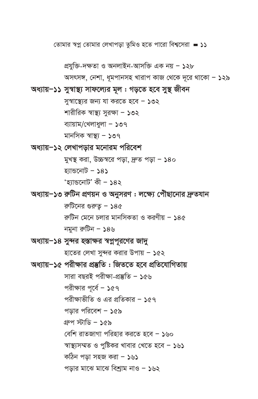 Inner_page-0007 Inner_page-0007