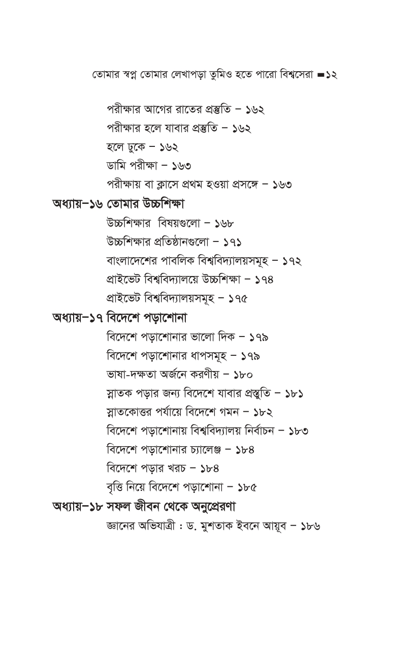 Inner_page-0008 Inner_page-0008