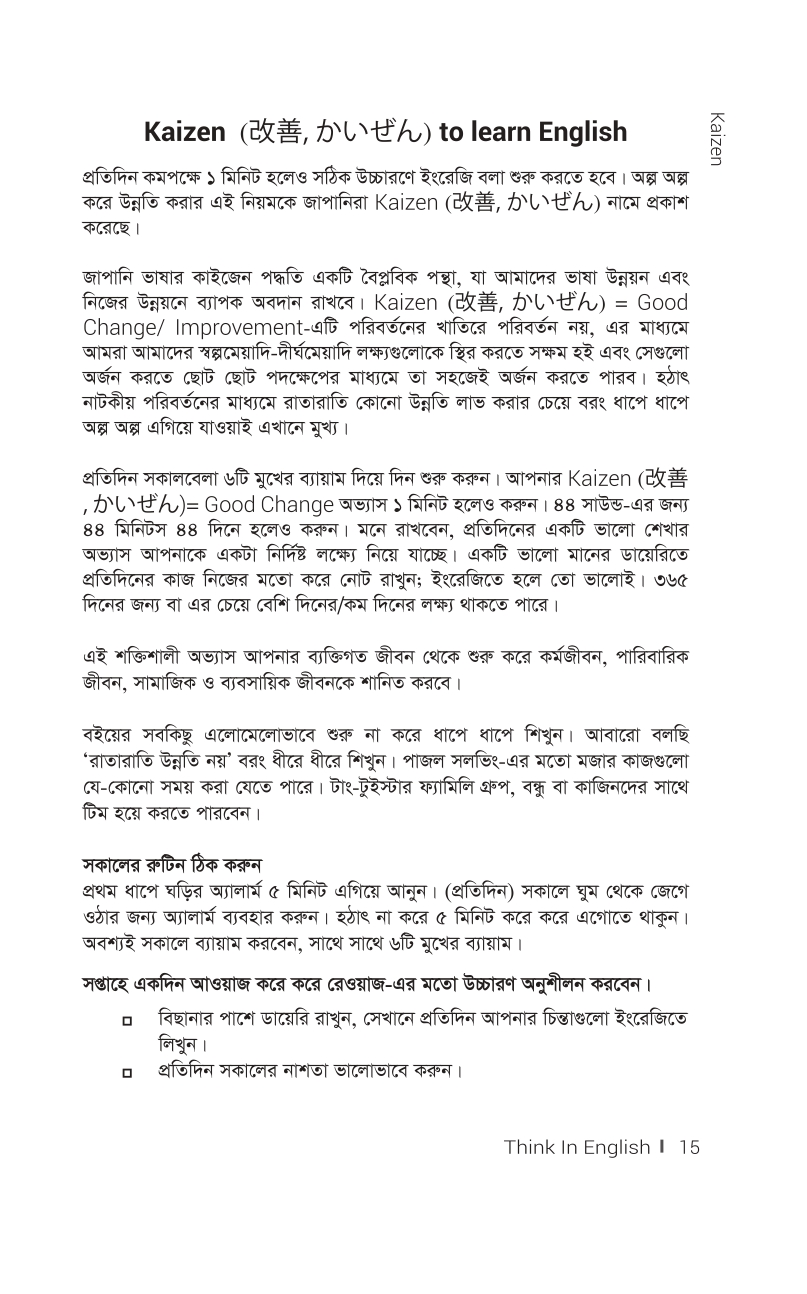 Think in english body (1-16) page_page-0013 Think in english body (1-16) page_page-0013