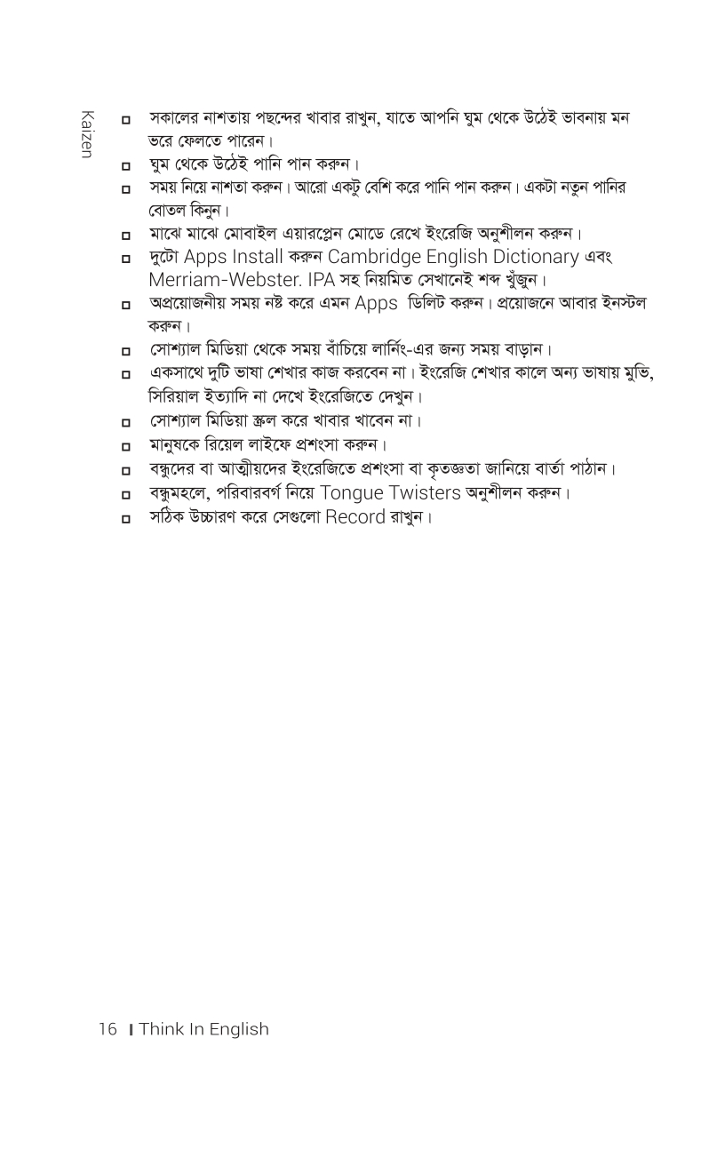 Think in english body (1-16) page_page-0014 Think in english body (1-16) page_page-0014