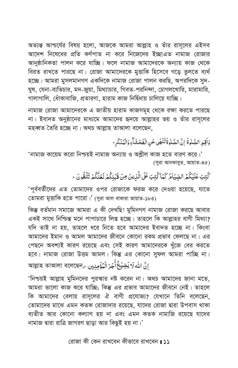 roja ki o keno book_page-0007 roja ki o keno book_page-0007