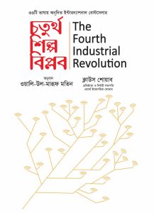 ক্লাউস শোয়াব